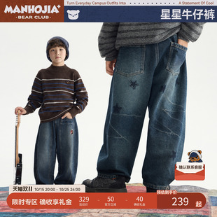 MANHOJIA【星星牛仔】儿童反面拉绒保暖星星牛仔裤男女童冬款