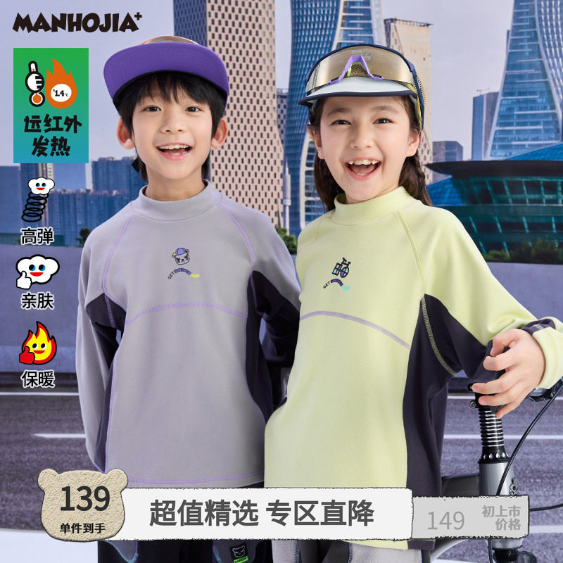 漫画家潮童装秋冬新款上学骑行远红外升温暖绒打底外穿男童T恤,童装/婴儿装/亲子装,T恤,淘宝优惠券,粉丝福利购,淘宝优惠卷