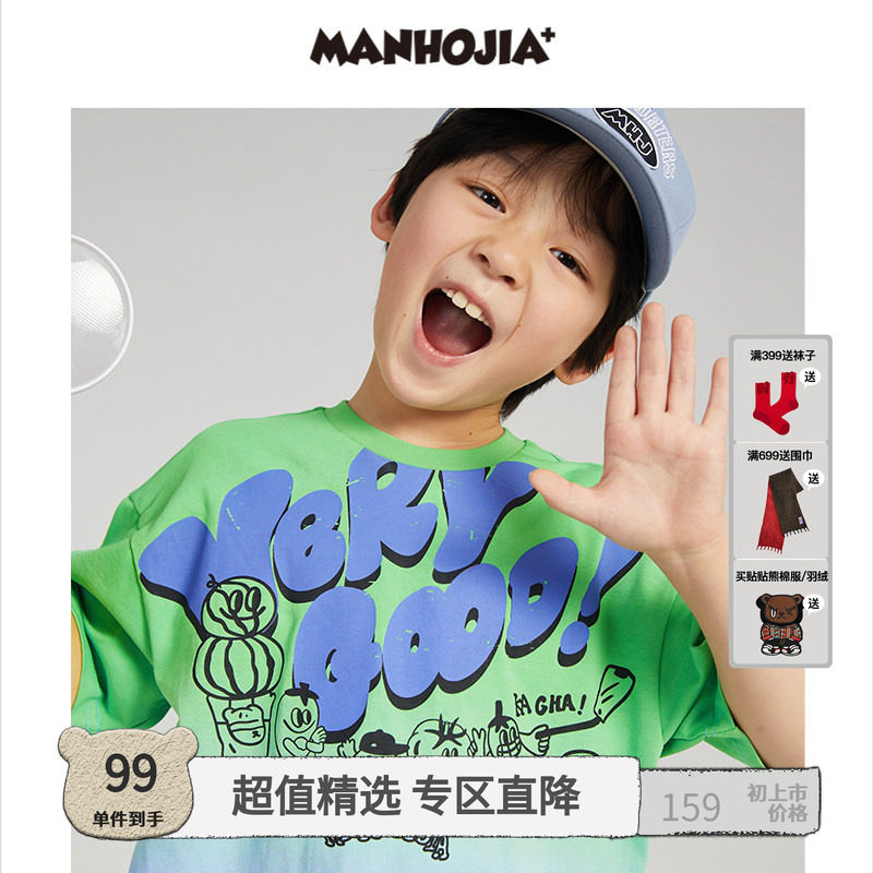 漫画家潮童装男童夏装短袖新款夏季宽松吊染双色T儿童上衣