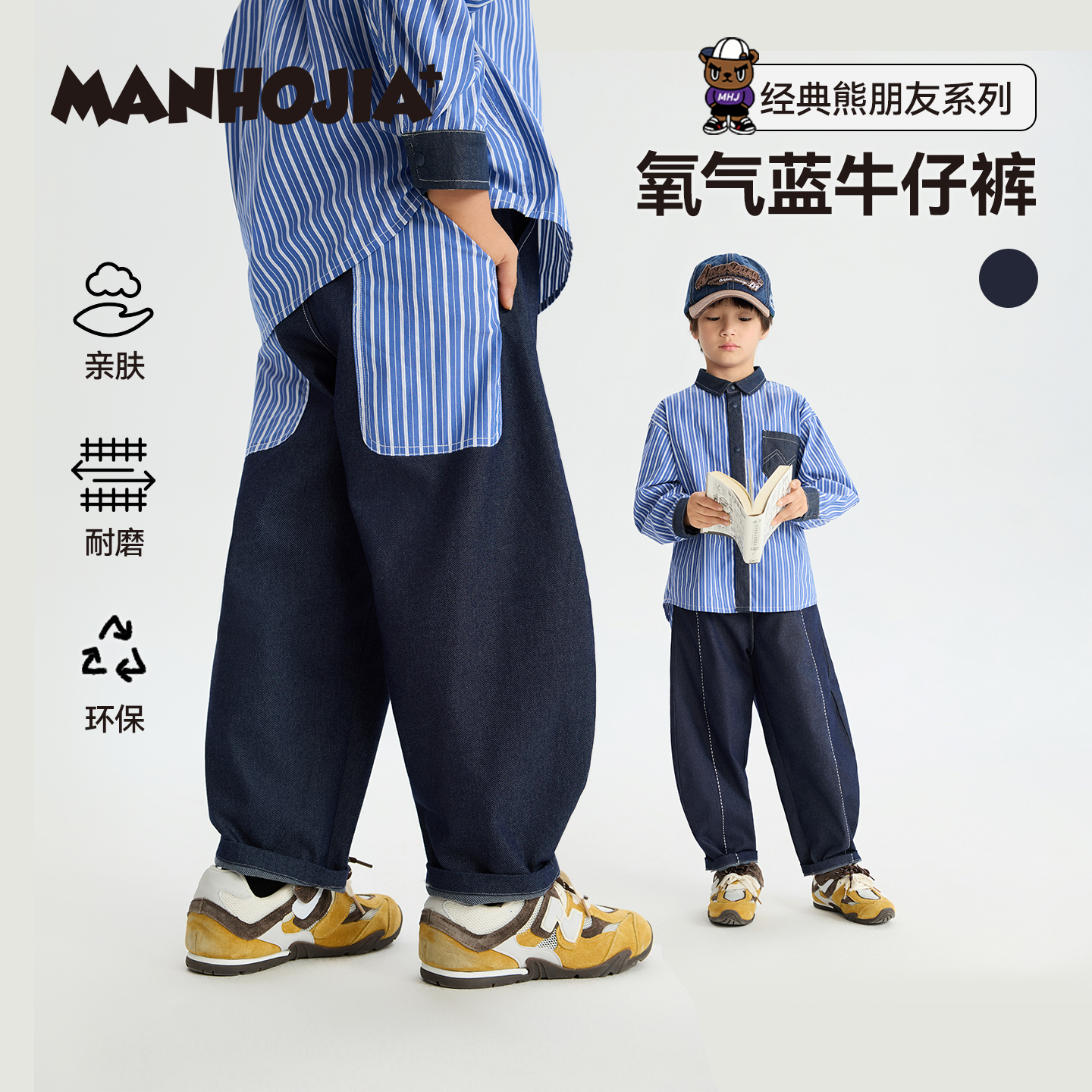 刺绣条纹拼接儿童香蕉裤漫画家