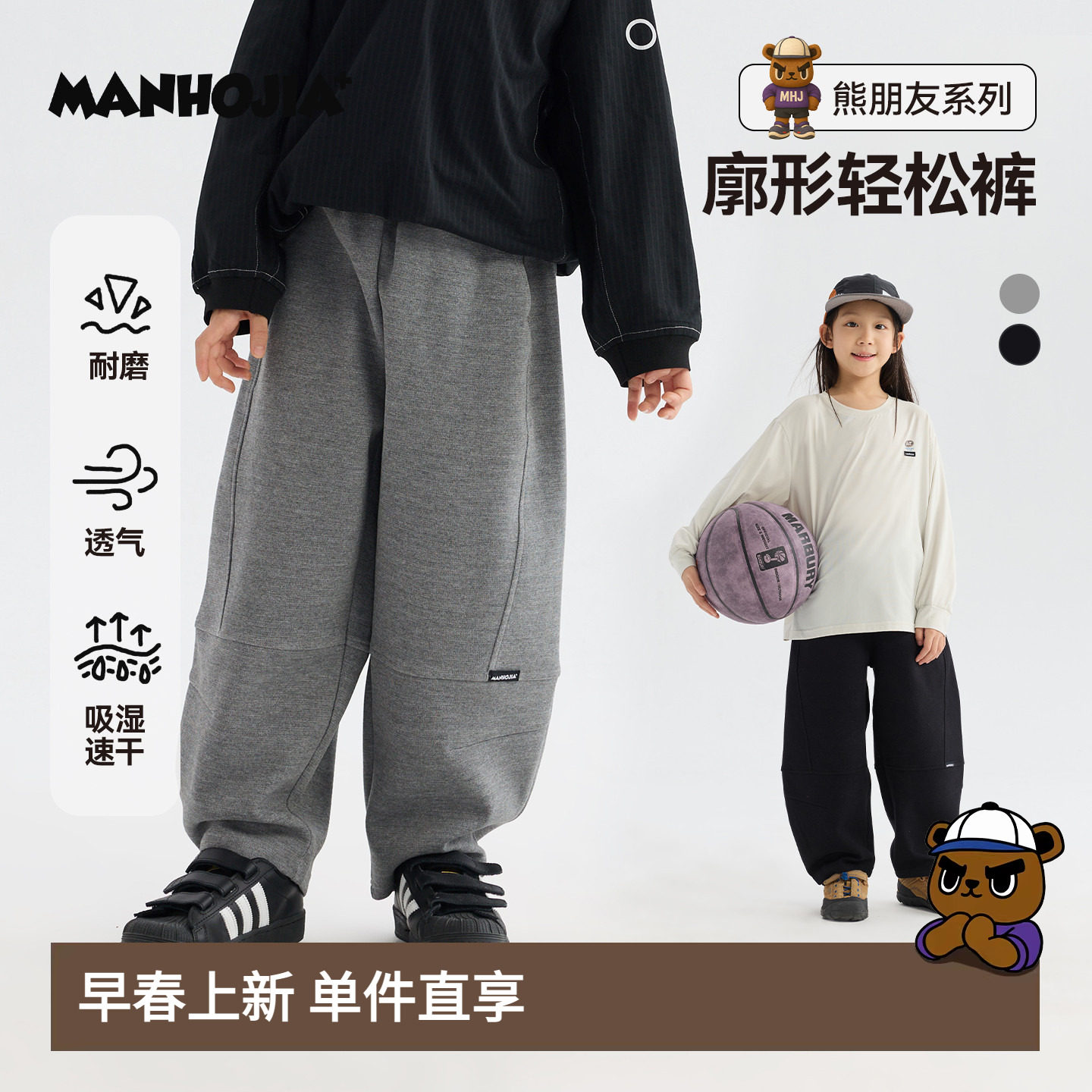 MANHOJIA【轻松裤】儿童卫裤春新品亲肤柔软松弛廓形肌理感长