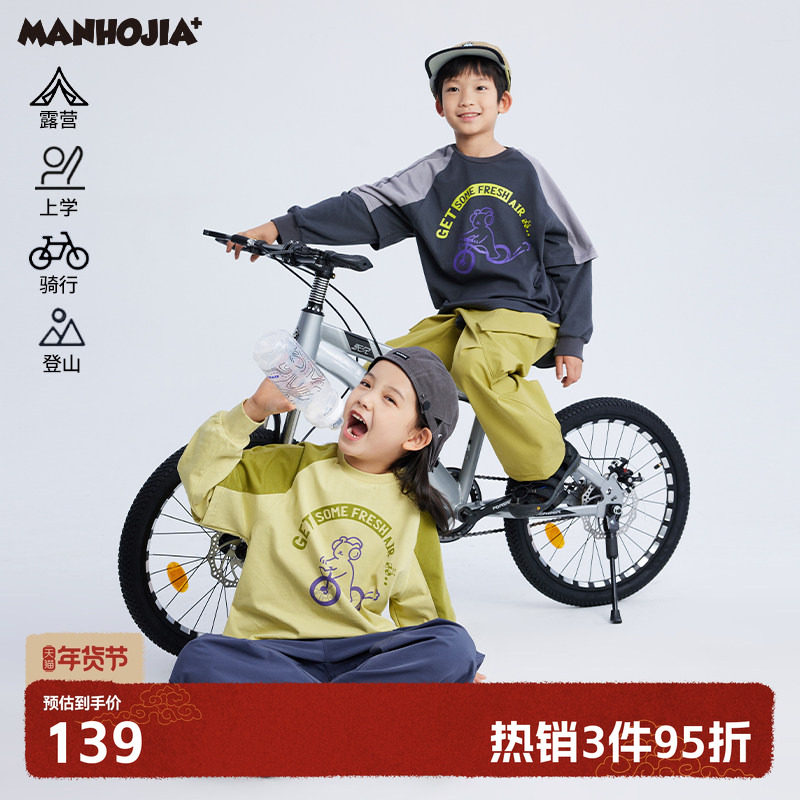 漫画家童装秋新款亲肤汗布城市户外骑行假两件男童女童长袖t恤,童装/婴儿装/亲子装,T恤,淘宝优惠券,粉丝福利购,淘宝优惠卷