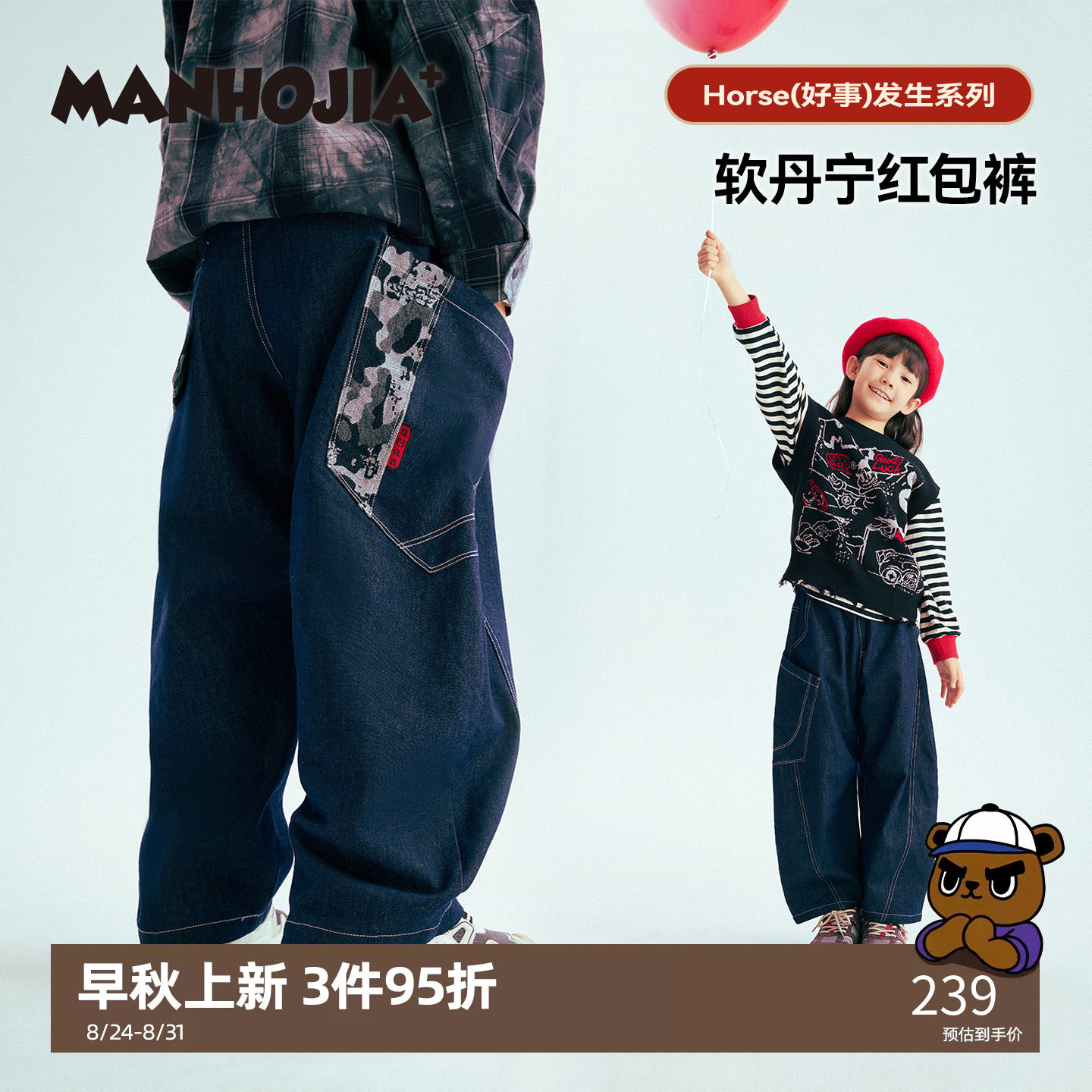 MANHOJIA【百宝袋红包裤】儿童牛仔新年款新中式水墨提花牛仔长裤