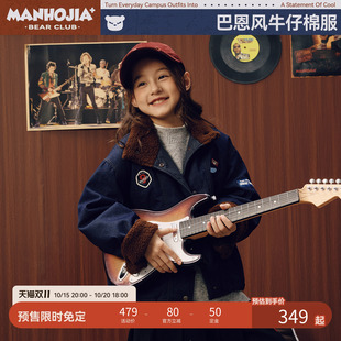 MANHOJIA【巴恩风牛仔】儿童羊羔毛拼接牛仔棉夹克男女童冬款