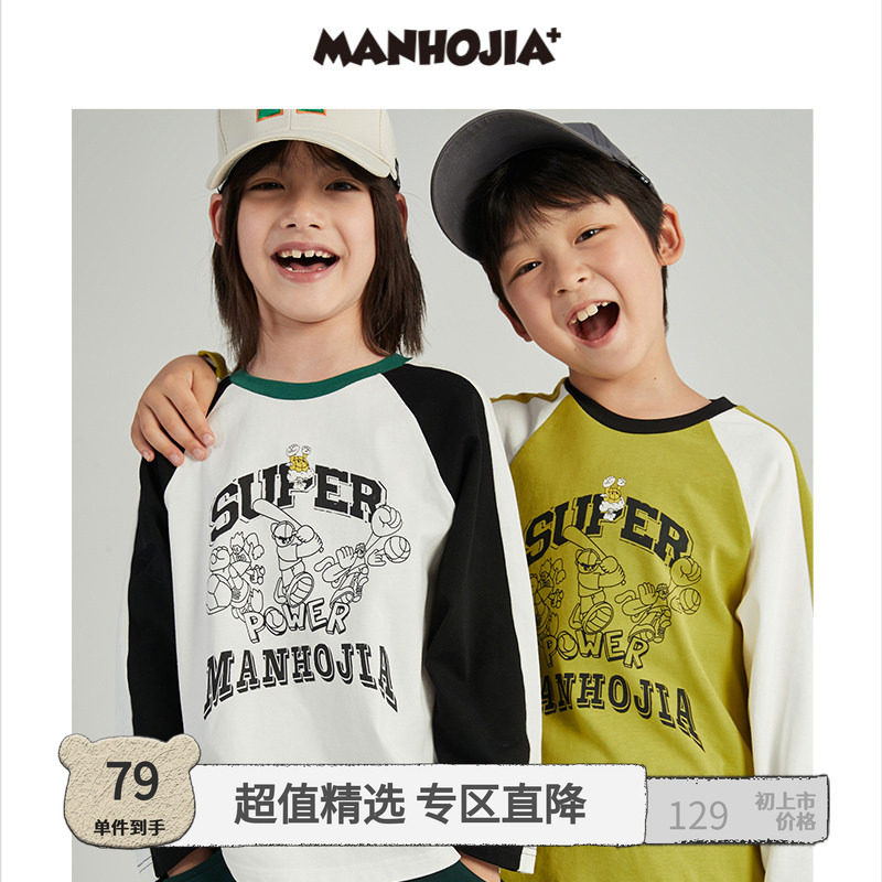 马拉丁漫画家潮童装男童长袖t恤新款撞色超能队撞色上衣春,童装/婴儿装/亲子装,T恤,淘宝优惠券,粉丝福利购,淘宝优惠卷