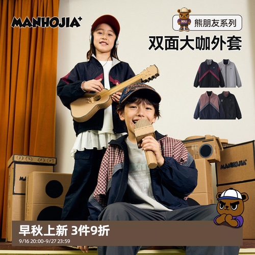 MANHOJIA【双面大咖】儿童夹克双面穿格纹拼色宽松男女童26秋款
