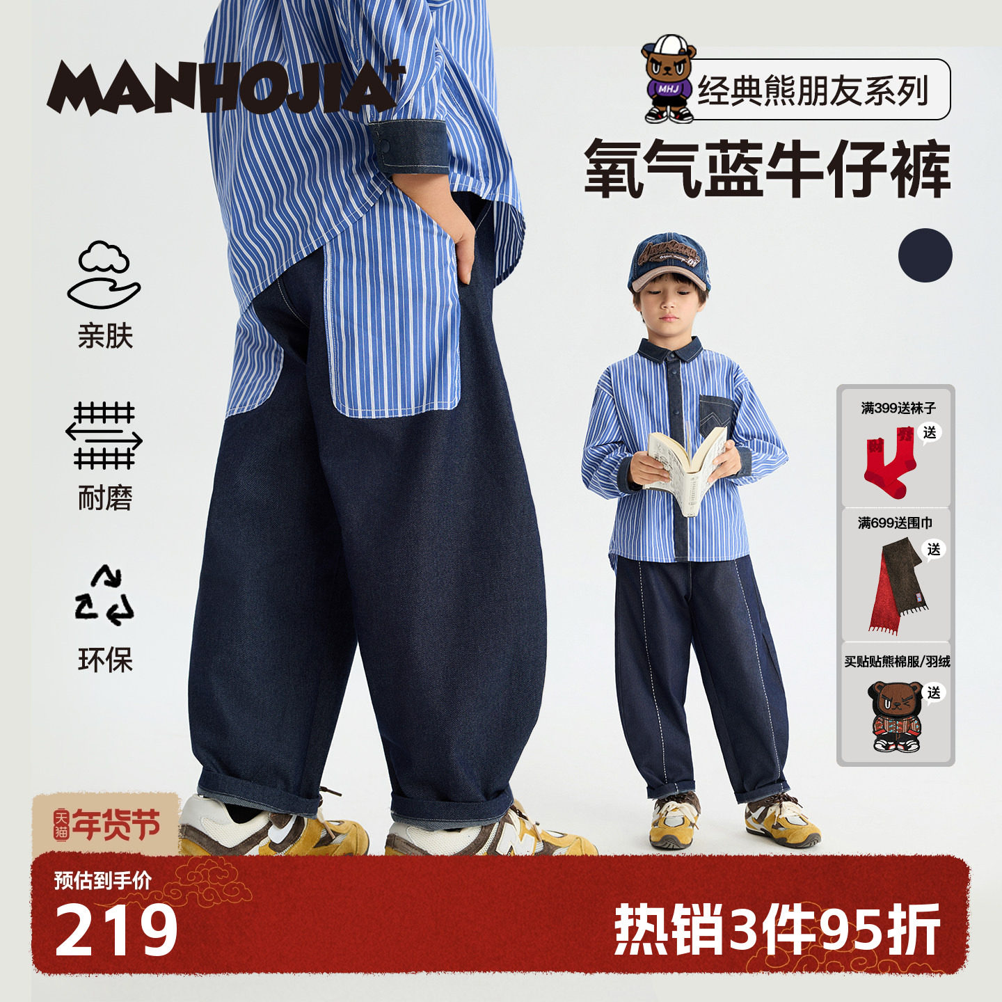 漫画家【氧气蓝牛仔裤】学院风刺绣条纹拼接不褪色牛仔儿童香蕉裤