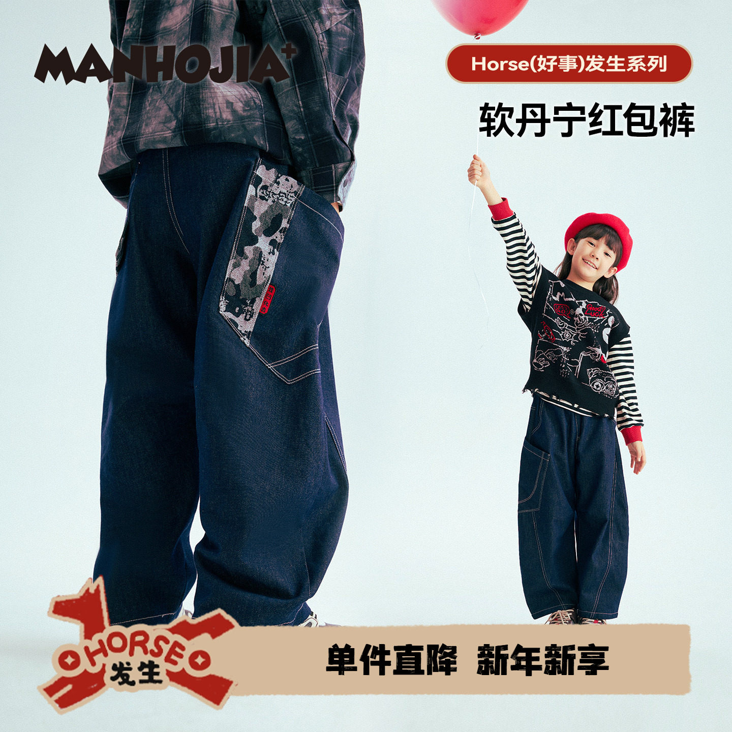 MANHOJIA【百宝袋红包裤】儿童牛仔新年款新中式水墨提花牛仔长裤,童装/婴儿装/亲子装,儿童牛仔裤,淘宝优惠券,粉丝福利购,淘宝优惠卷