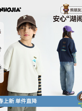 MANHOJIA【湖闹T】“抗菌速干”儿童长袖T恤条纹假两件长袖T
