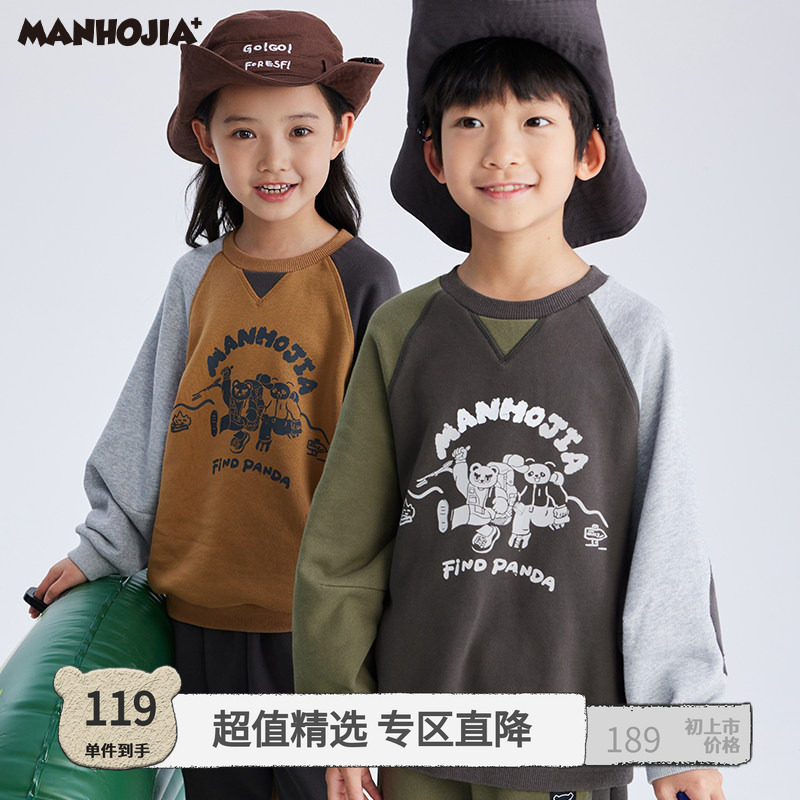 漫画家潮童装儿童卫衣春秋新款男孩户外毛圈圆领长袖卫衣,童装/婴儿装/亲子装,卫衣/绒衫,淘宝优惠券,粉丝福利购,淘宝优惠卷