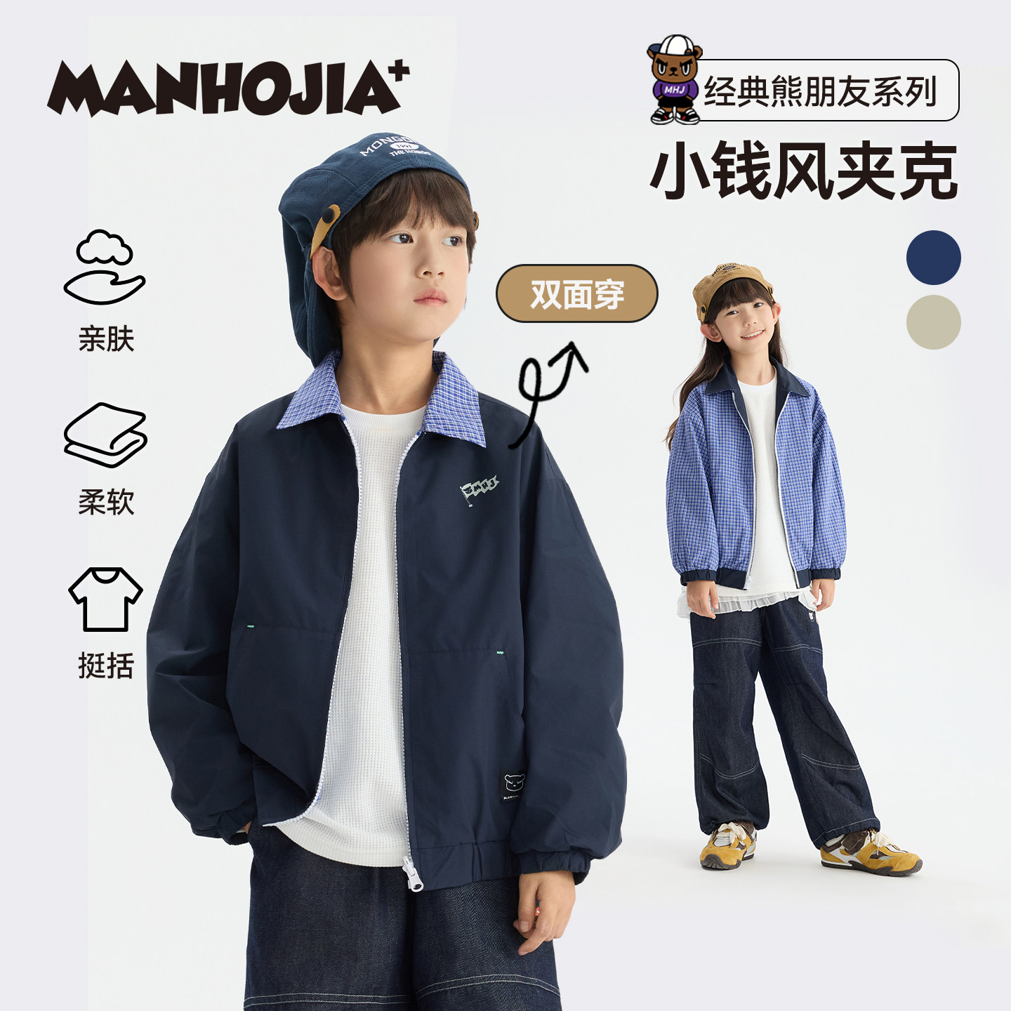 漫画家【小钱风夹克】秋新品儿童外套学院风巴恩风双面穿夹克外套