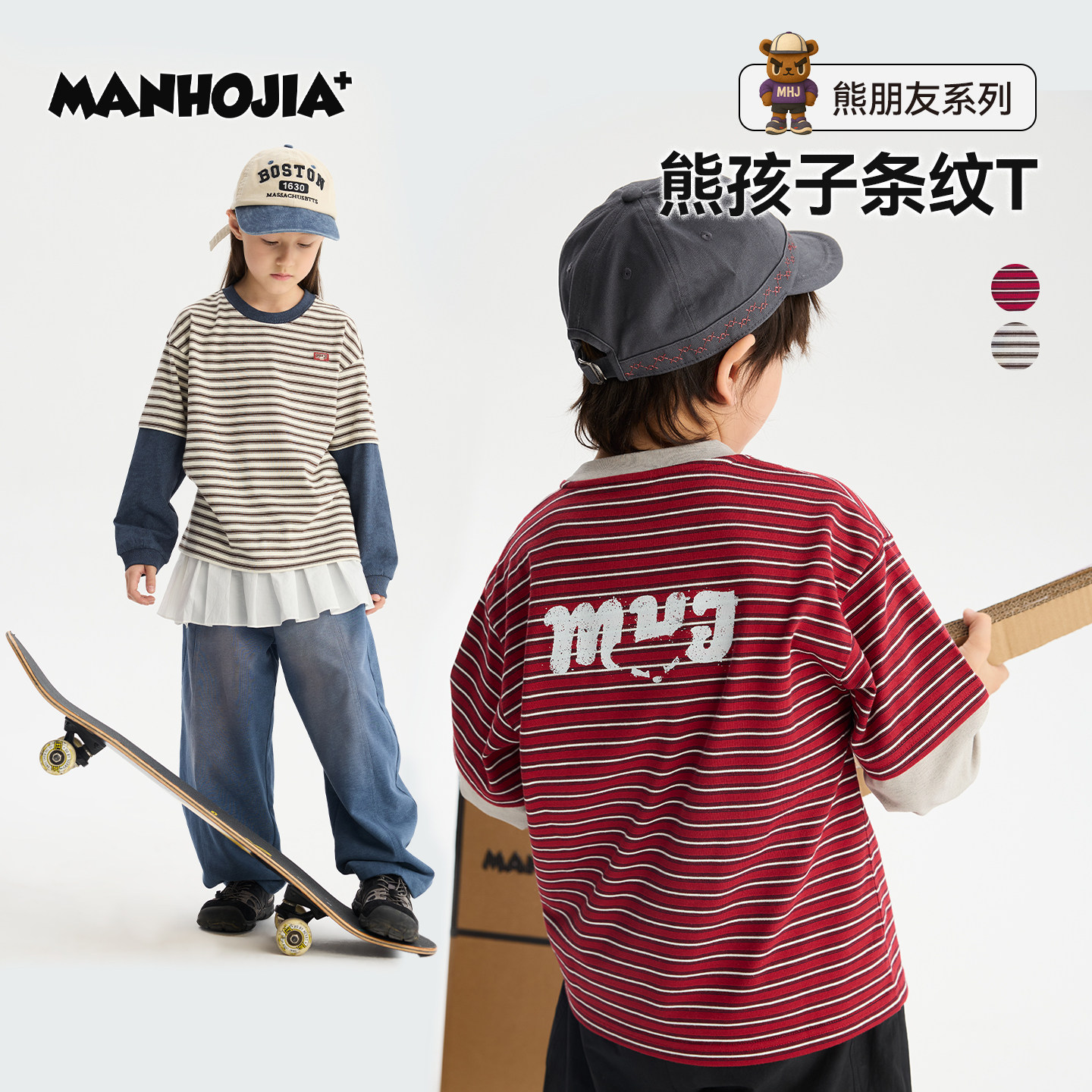 MANHOJIA【熊孩子T恤】26秋儿童条纹舒适久洗不变形亲肤感长袖T恤