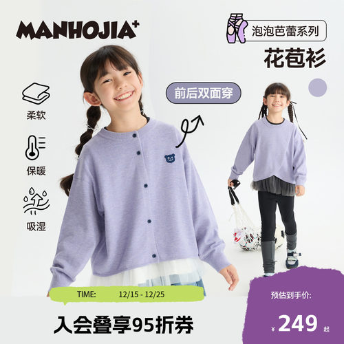 两面穿羊毛混纺开衫漫画家