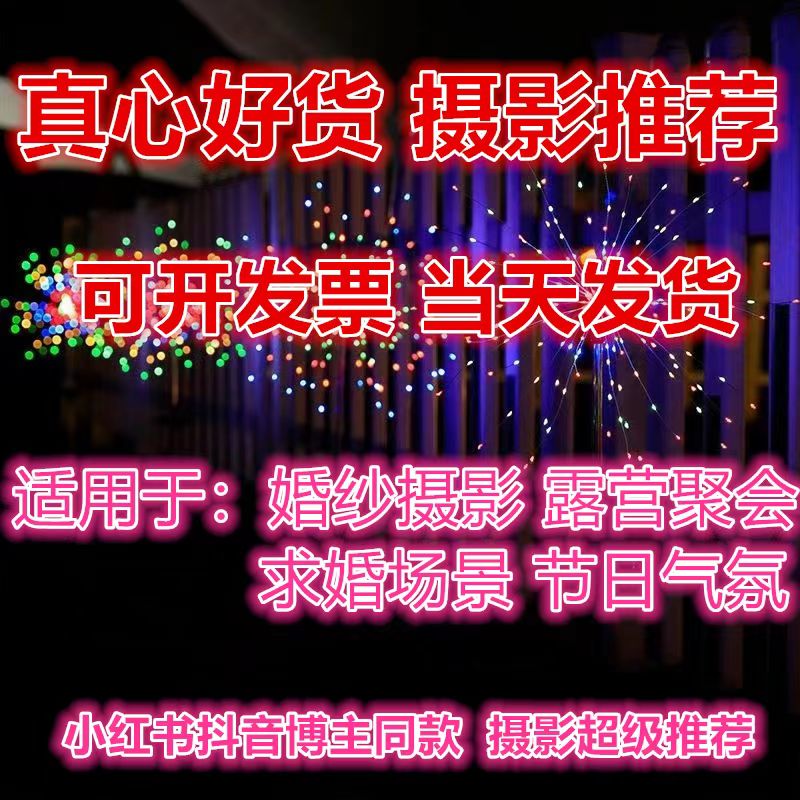 网红爱心星星浪漫夜景摄影婚纱拍照情人节求婚道具生日蜡烛花形棒