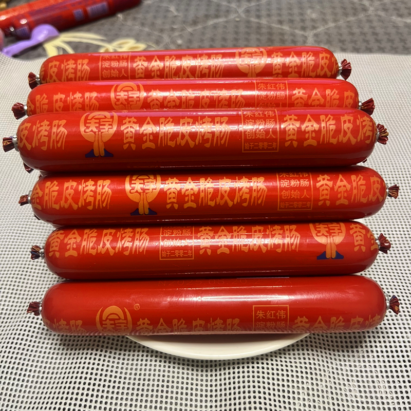 夫宇淀粉肠网红脆皮烤肠路边摆摊香煎火腿肠商用批发烧烤食材烤肠