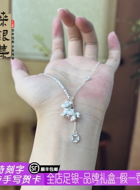足银 999 发财小马吊坠银链古法生肖马到成功银项链送礼礼盒B298