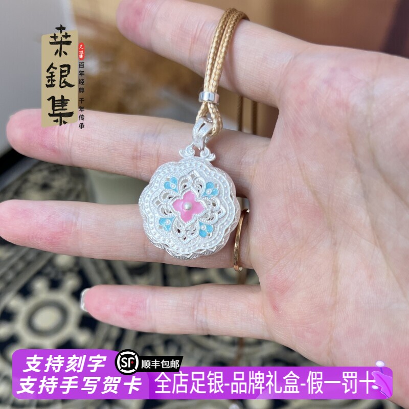 足银 999镶钻花丝珐琅吊坠古法镂空花丝彩钻复古国风女款项链送礼