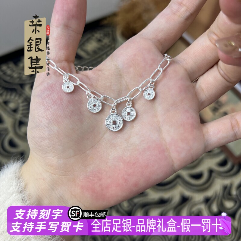 足银 999 招财进宝钱币编织手链铜钱手绳女生聚财开运送礼银饰395