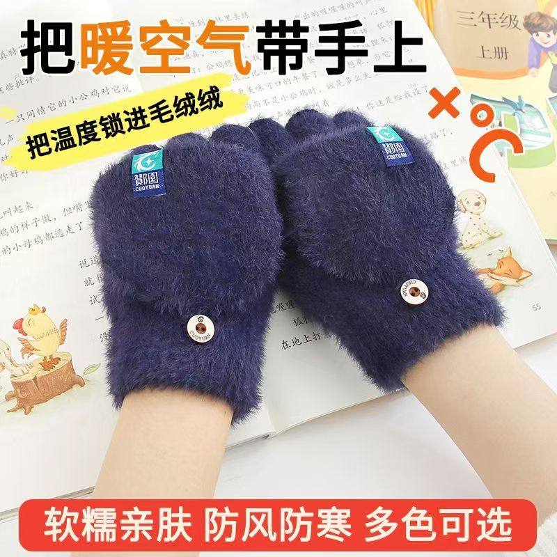 秋冬季百搭毛绒手套女冬季加厚加绒保暖学生男女露指翻盖半指手套,童装/婴儿装/亲子装,手套,淘宝优惠券,粉丝福利购,淘宝优惠卷