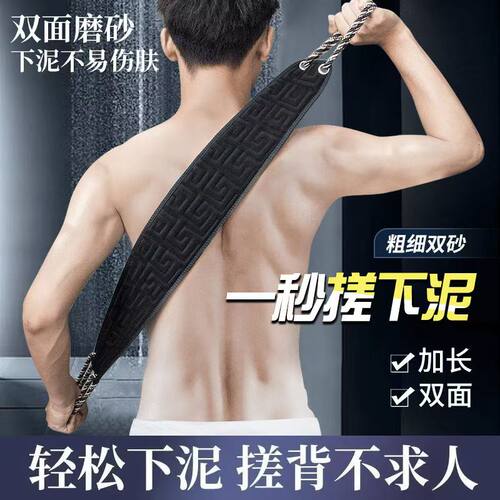 男士搓澡神器搓背长条