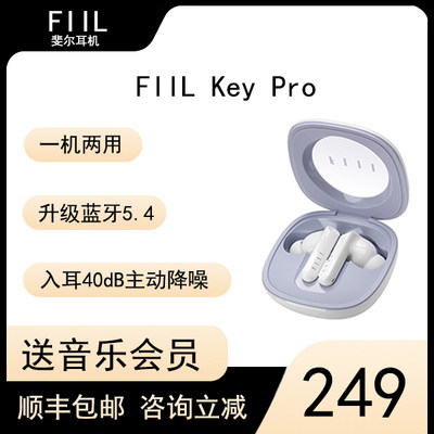 FIIL无线蓝牙5.4入耳式主动降噪