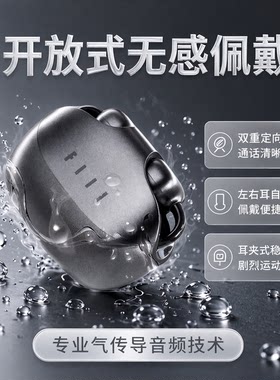 FIILAtom耳夹式蓝牙耳机秒发