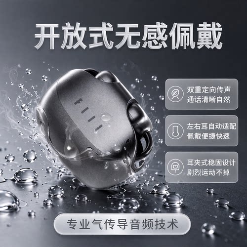 FIILAtom耳夹式蓝牙耳机秒发