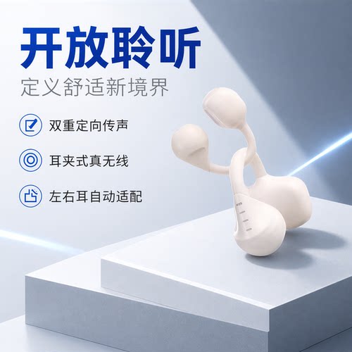 FIILAtom英文版耳夹式蓝牙耳机