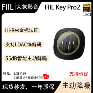 FIIL Key Pro2主动降噪蓝牙耳机25年新款蓝牙6.0金标音质无线耳机
