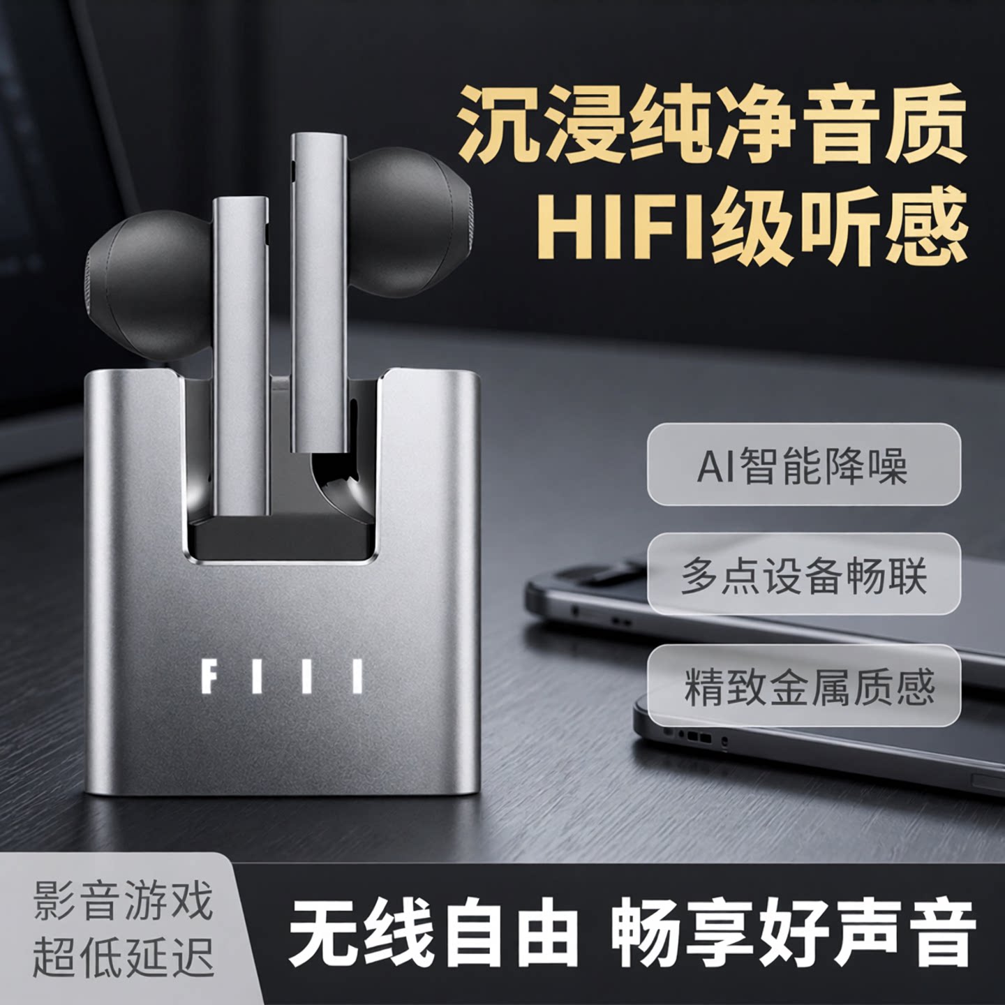 FIIL CC Nano真无线95新汪峰耳机入耳式智能无线蓝牙耳机