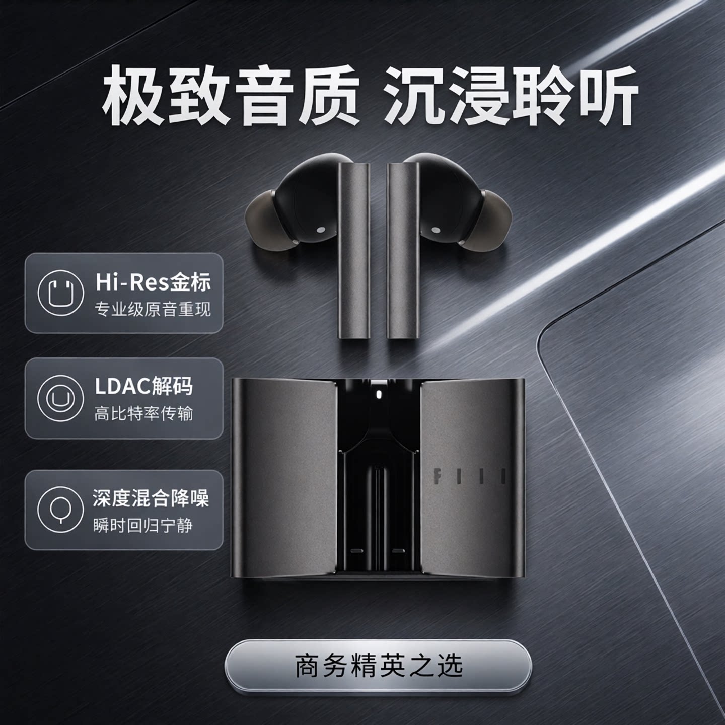 FIIL CC Pro2真无线降噪蓝牙耳机入耳式超长续航商务音乐耳机