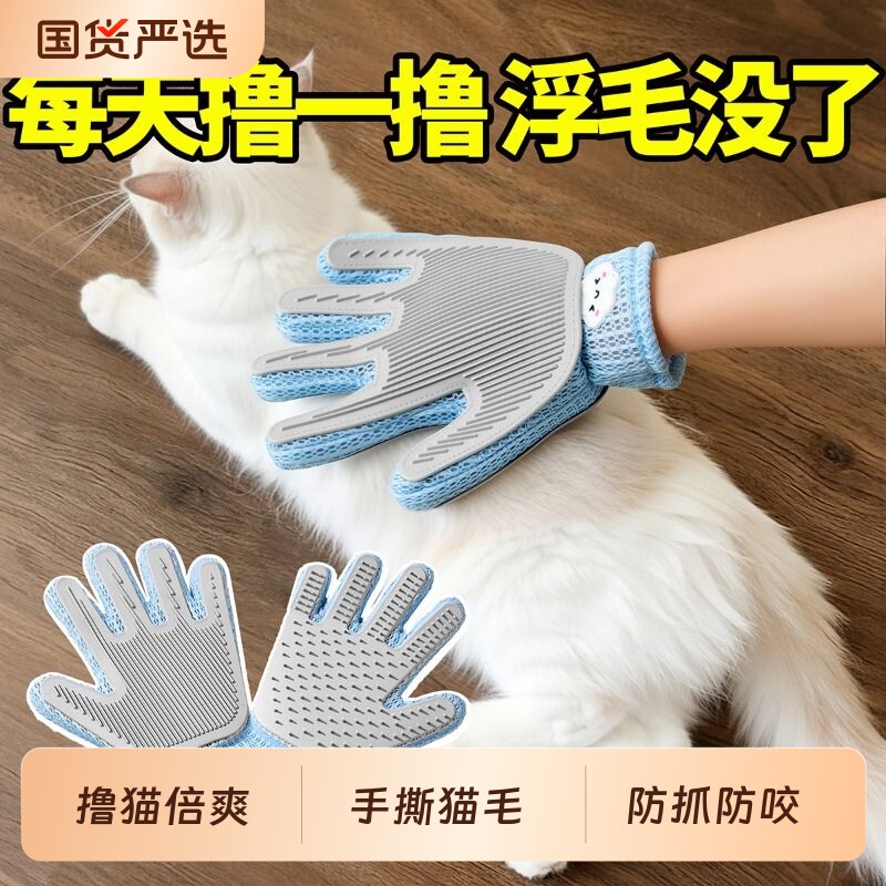 双面撸猫手套去浮毛按摩防咬