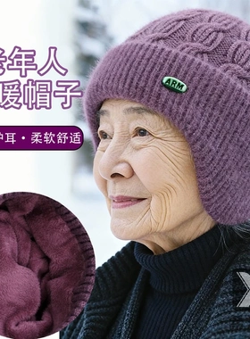 中老年女冬季加绒护耳针织睡帽