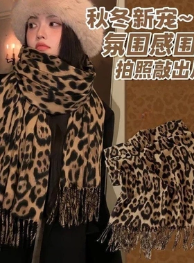 冬季复古豹纹流苏加厚保暖披肩