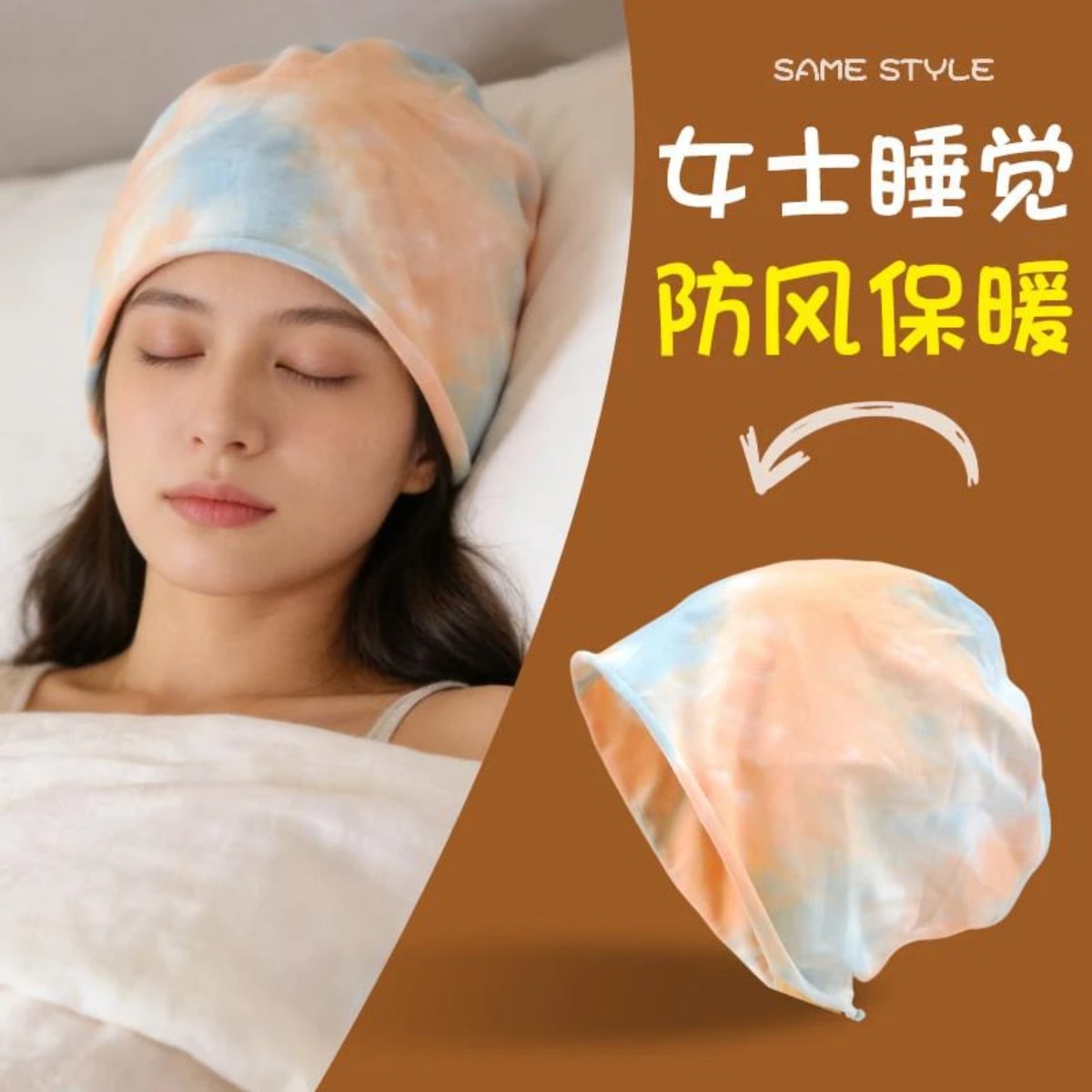 新款可以戴着睡觉的帽子不压头发女士偏睡眠专用薄款堆堆帽包头帽