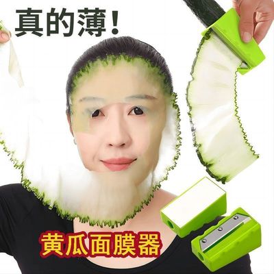 美容敷脸刮皮刀刨削皮器家用新款黄瓜面膜切片耐用厨房卷皮器工具