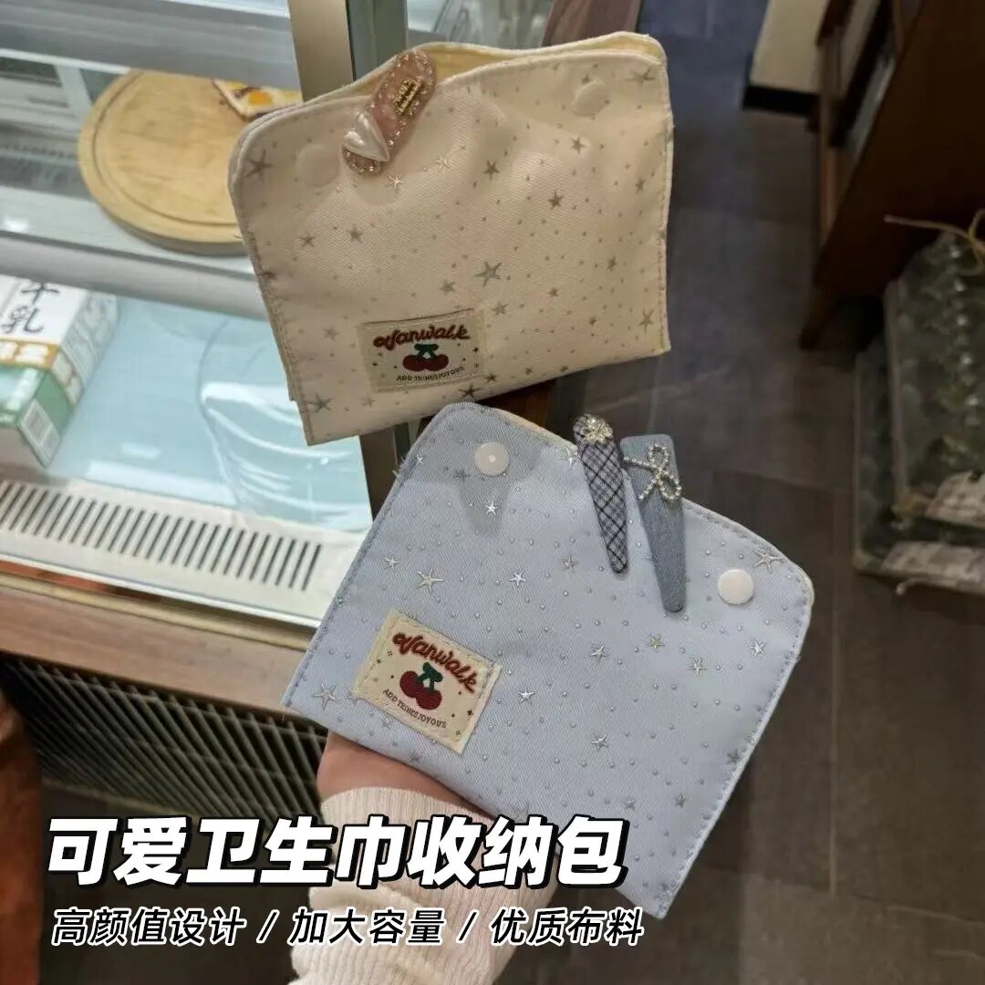 可爱大容量手腕按扣卫生巾收纳包