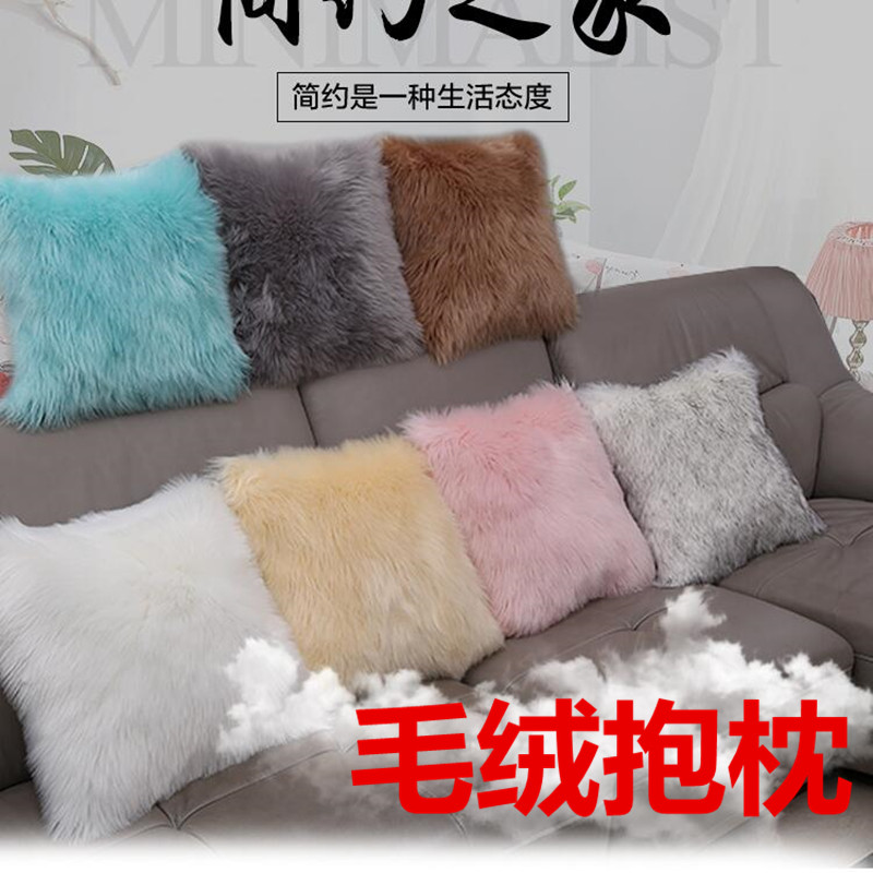 北欧长毛绒抱枕套含芯羊毛靠垫可爱ins沙发床头毛毛靠垫靠枕公主