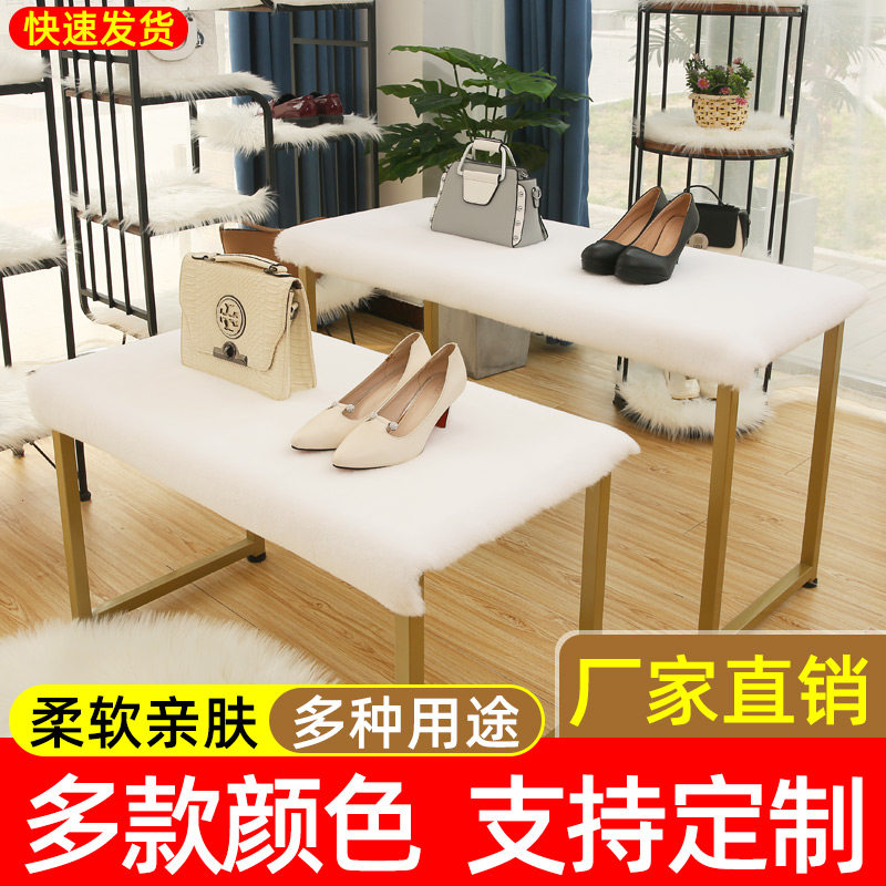 白色短毛绒地毯鞋柜展示架流水台服装店橱窗展台定制仿兔毛毛垫子