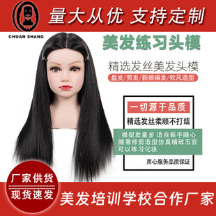 川上儿童假发头模宝宝编发盘发扎头发练习模特头优质发丝不易打结