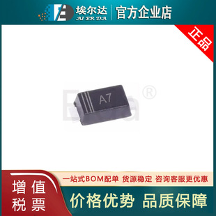 贴片二极管 1N4007W 丝印A7 SOD-123FL 1206封装 通用整流二极管