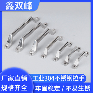 304不锈钢重型工业拉手 机械设备明装弓形门把手 门窗汽车检具件
