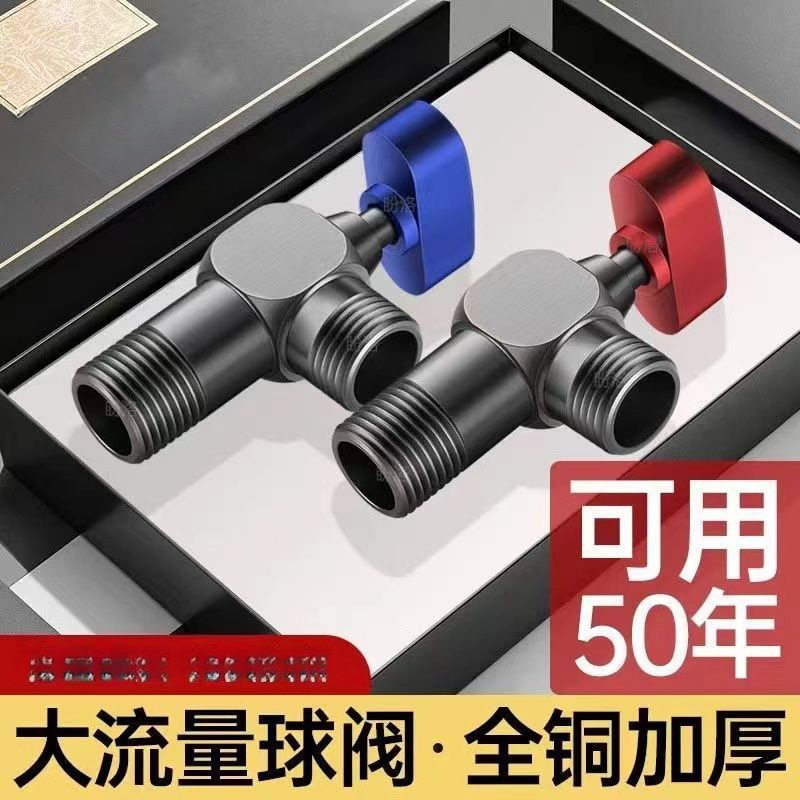 全开加厚全铜球形球芯三角阀防爆热水器专用大流量球阀4分冷热阀,家装主材,角阀,淘宝优惠券,粉丝福利购,淘宝优惠卷
