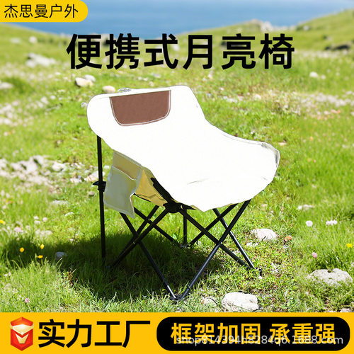 月亮椅户外便携式沙滩露营椅美术休闲写生椅野营钓鱼折叠椅凳子