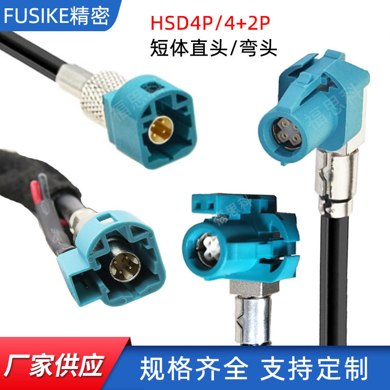 HSD4P短体弯头连接器带螺纹hsd4+2p弯母头射频线汽车摄像头连接线,电子元器件市场,连接线/转接线/延长线/数据线,淘宝优惠券,粉丝福利购,淘宝优惠卷