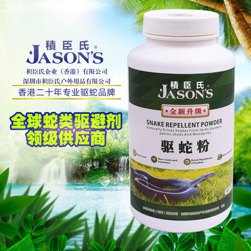 积臣氏户外驱蛇粉别墅庭院露营野外施工长效驱虫强力1kg防蛇粉