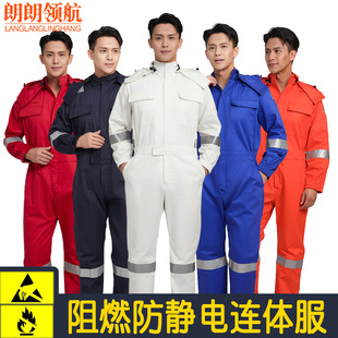 纯棉阻燃防静电连体工作服反光条船厂炼钢工服定制特种带帽连体服