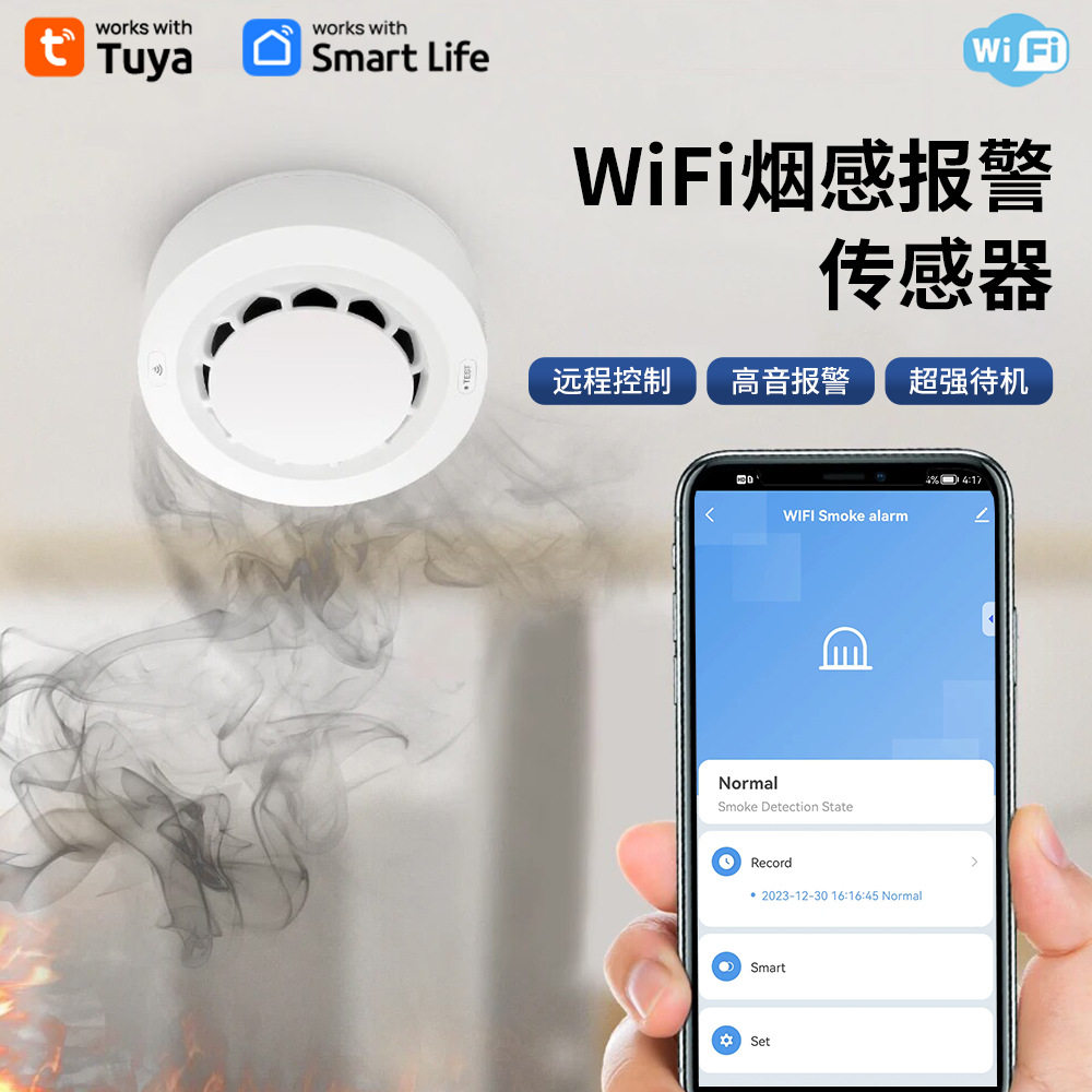 wifi烟雾传感器Tuya烟雾报警器 wifi smoke detector火灾报警,电子/电工,其它智能家居用品,淘宝优惠券,粉丝福利购,淘宝优惠卷