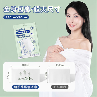 萌呗比 四天三夜出行包一次性旅行套包女内裤浴巾压缩毛巾马桶垫