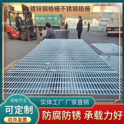 镀锌钢格栅热镀锌钢格板不锈钢格栅板排水沟盖板重型格栅楼梯踏步